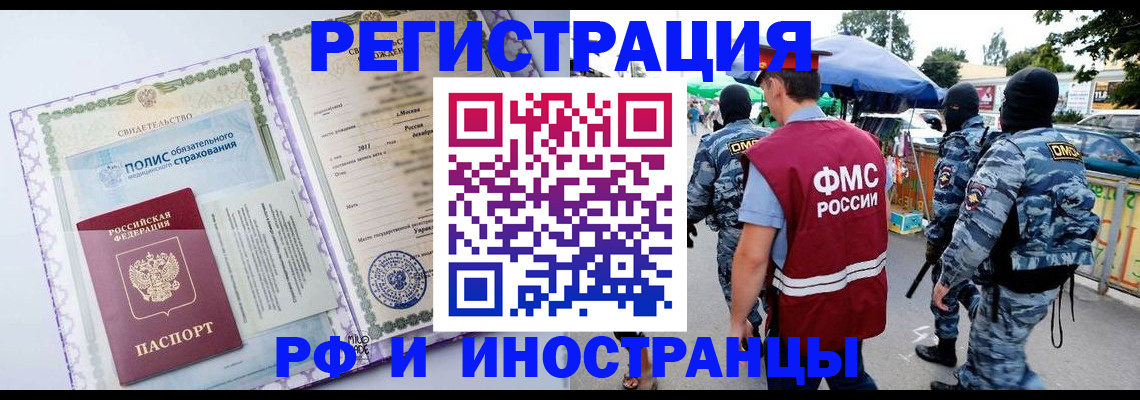 регистрация для школы в Ельне